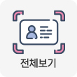 전체보기